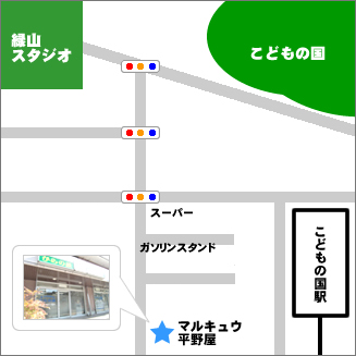 マルキュウ平野屋アクセスマップ